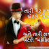 Best Gujarati Romatic lines