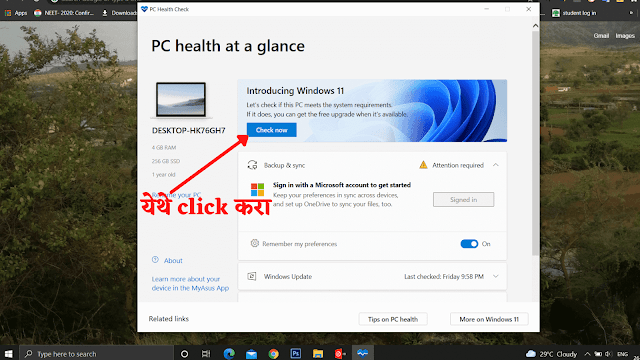 Windows 11 information in marathi