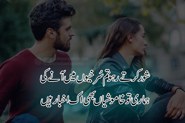 ana-shayari-rekhta