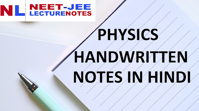 Free Download Class 12 Physics Handwritten Notes in Hindi