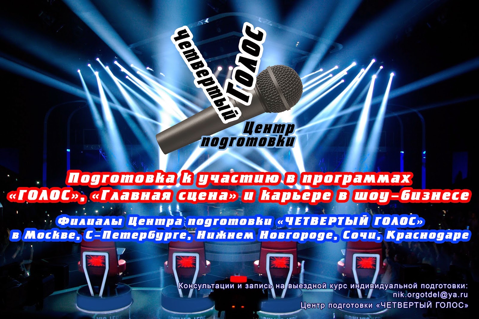 телецентр останкино поле чудес. нилетто на шоу голос. голос передача. градский голос 10. жюри программы голос.