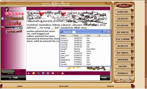 قالب الدردشة الصوتية لمدونات البلوجر [chatvoice]