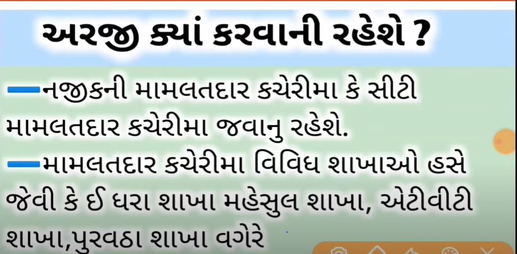 APL Ration Card To BPL Ration Card Gujarat APL Ration Card To BPL Ration Card Gujarat