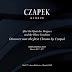 CZAPEK - プレバーゼル情報