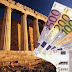 Αποκάλυψη από την Γερμανία:''Η Ελλάδα θα λάβει την επόμενη δόση-μαμούθ των 31 δις ευρώ''