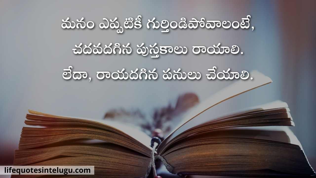 Life Quotes In Telugu