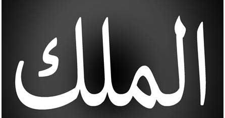 Featured image of post Contoh Kaligrafi Al Malik