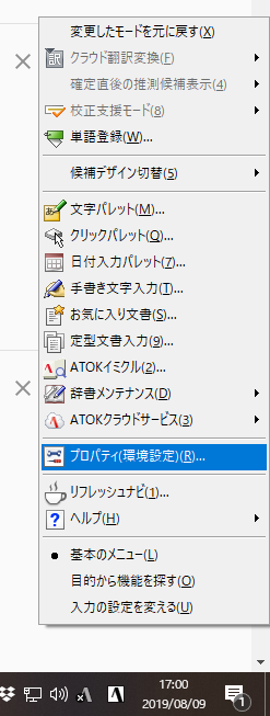 Atokでもimeのように 変換 と 無変換 キーで日本語入力を切り替えたい わけモブ