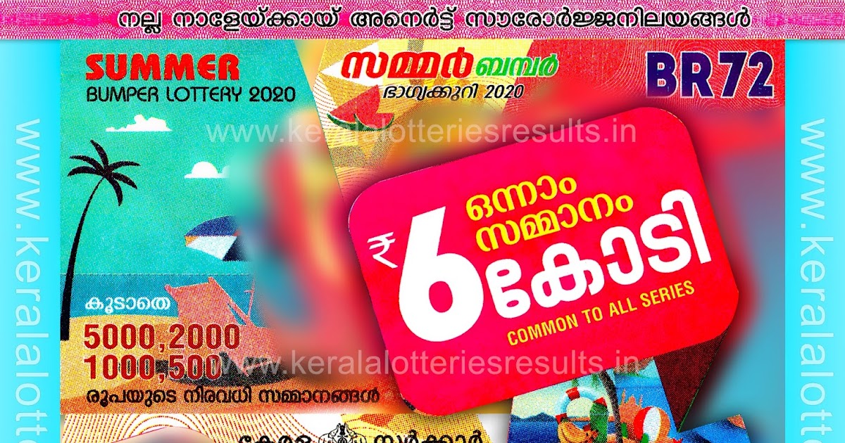 Kerala Lottery Result; 31032020 Summer Bumper Lottery Results BR72