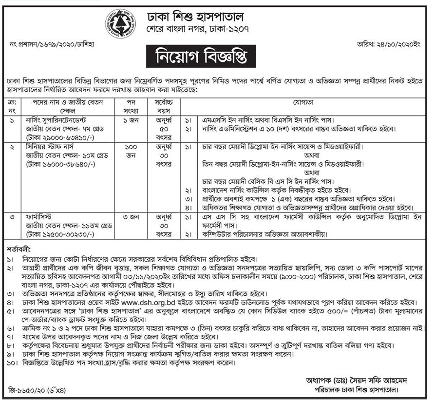 dsh Job Circular