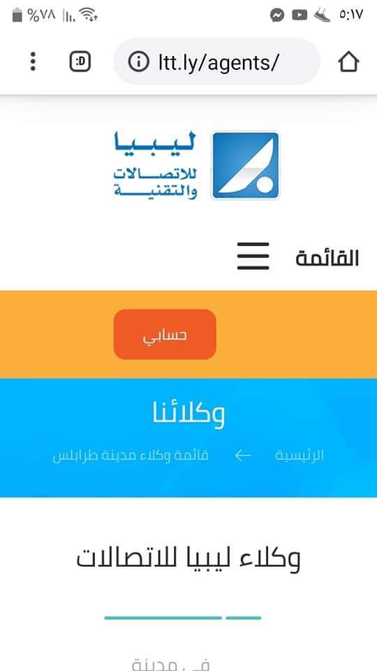 Flügel hüpfen Poesie تعبئة رصيد الدي