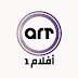 مشاهدة قناة ايه ار تي افلام 1 بث مباشر - Art Aflam1 Live en direct
