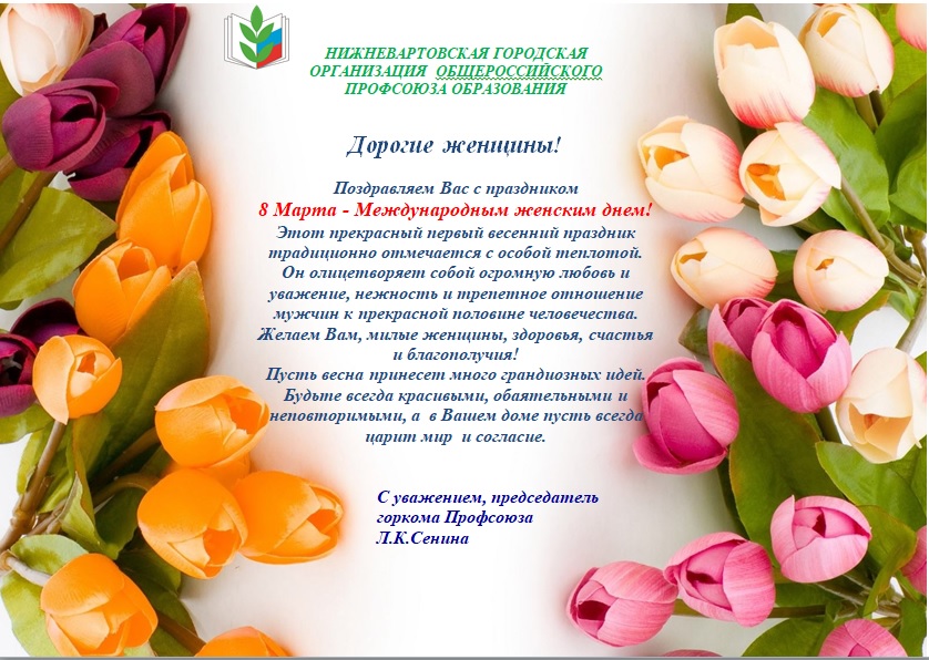 Открытки на день профсоюзного работника, воскресенье. открытки