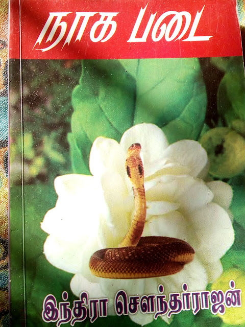 Ramanichandran novels 2020 online reading dglikos Ramanichandran novels 2020 online reading dglikos