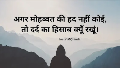 Pain Thought In Hindi