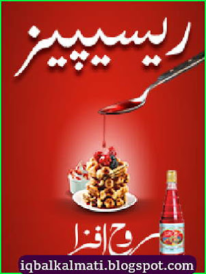 Rooh Afza Recipes Urdu Book