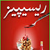 Rooh Afza Recipes Urdu Book Hamdard PDF Download