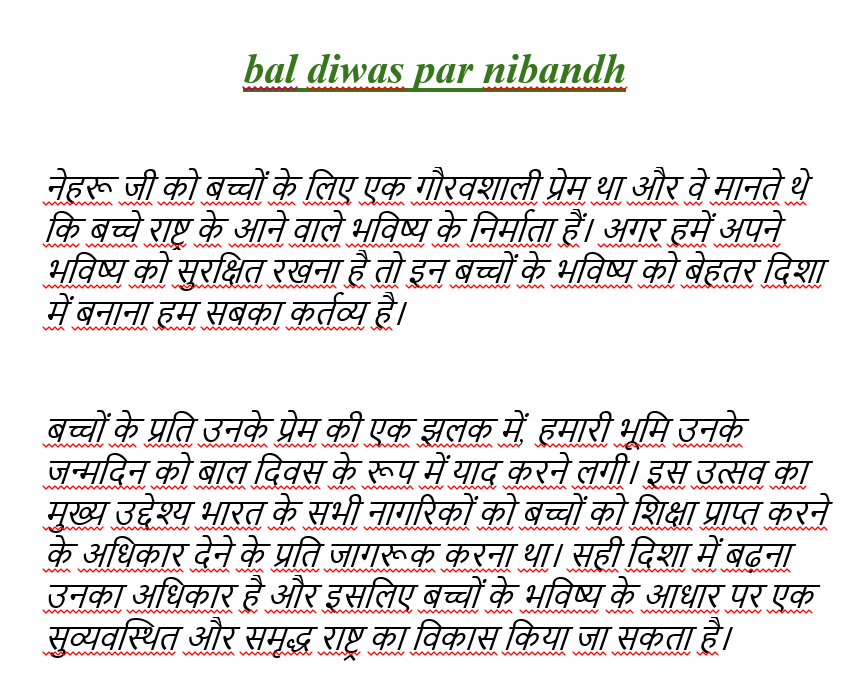 2 october essay in hindi