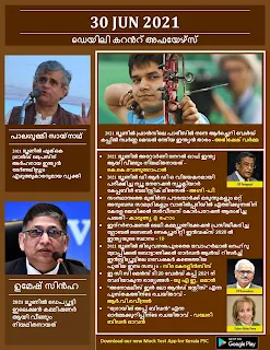 Daily Malayalam Current Affairs 30 Jun 2021