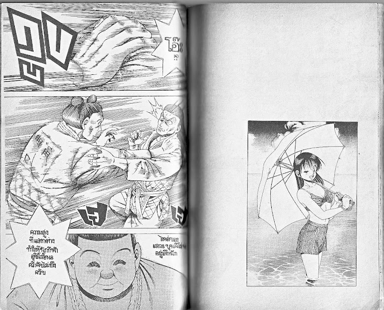 Shin Kotaro Makaritoru! - หน้า 49