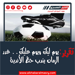 يوم ليك ويوم عليك Youtube