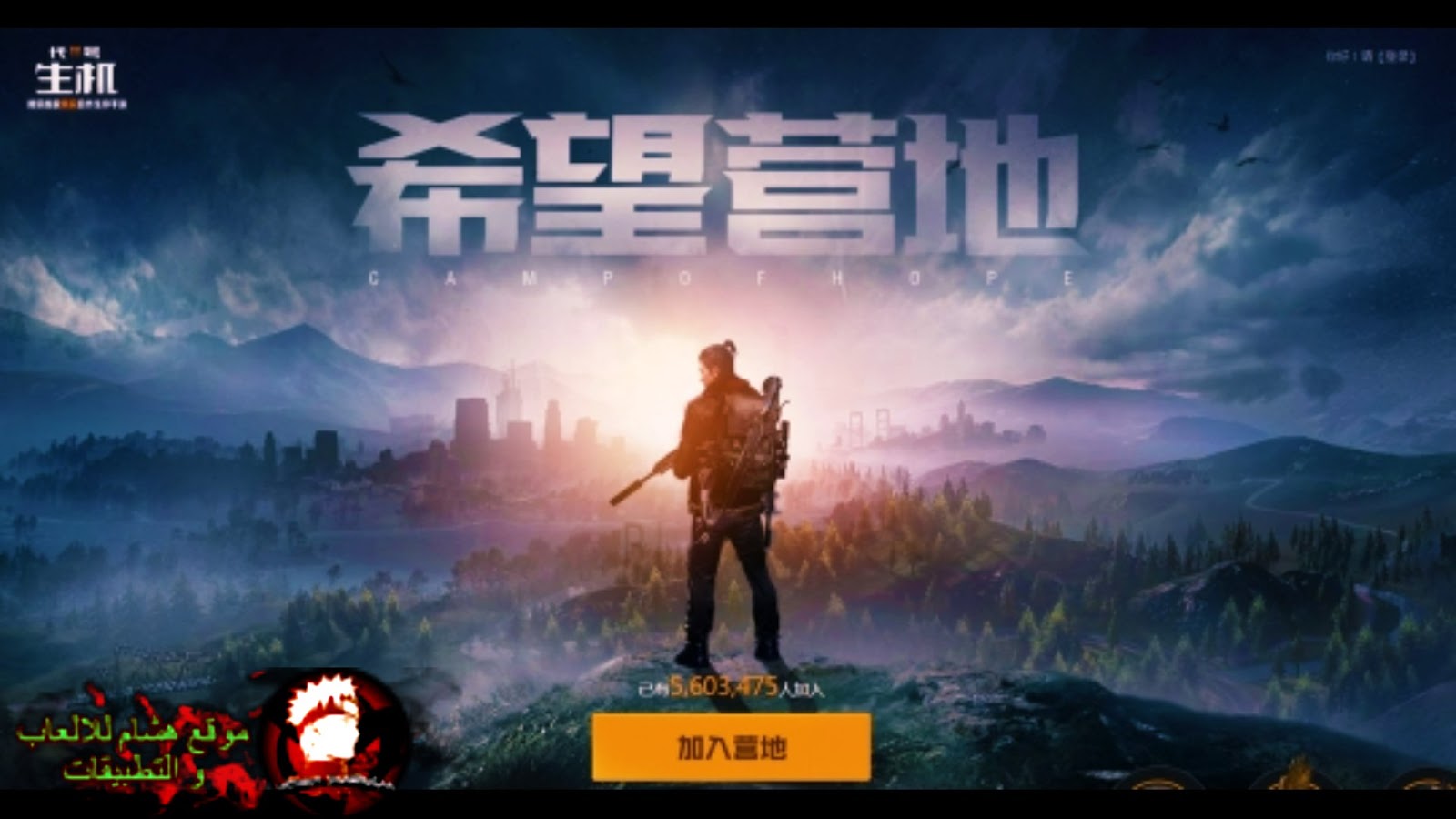 تحميل لعبة الزومبي Code Live Mobile شبيهة Pubg من شركة Tencent Games للاندرويد كاملة مجانا