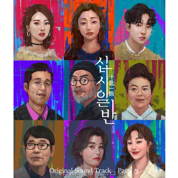 Joohee (Nuvocity)  – Chip In OST Part 3