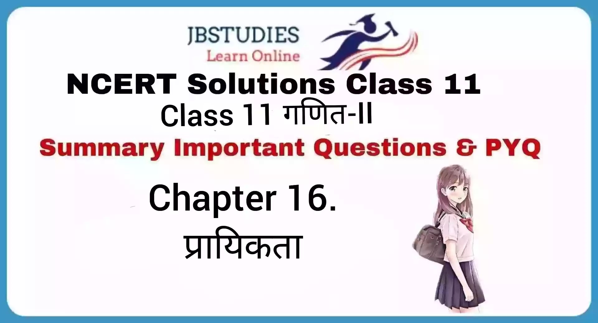 Solutions Class 11 गणित-II Chapter-16 (प्रायिकता)