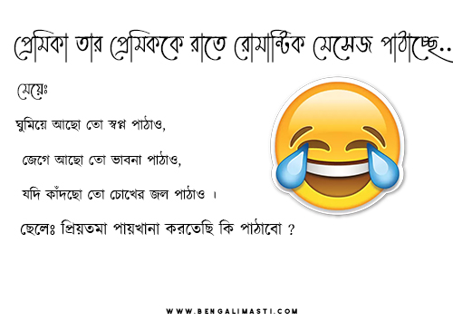 assignment niye funny post bangla