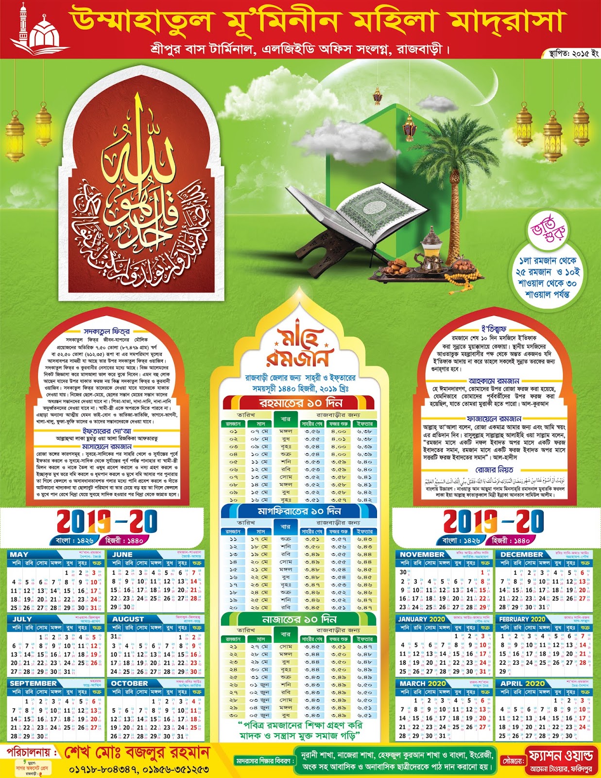 islamic calendar 2019