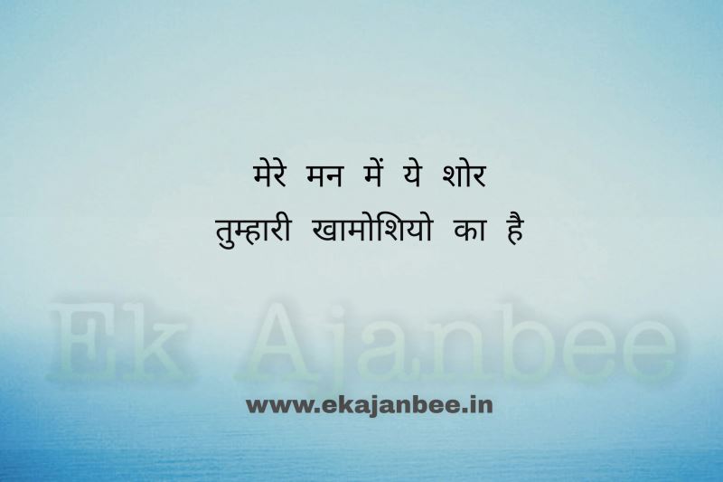 Dil se shayaridil ko shikhayat 