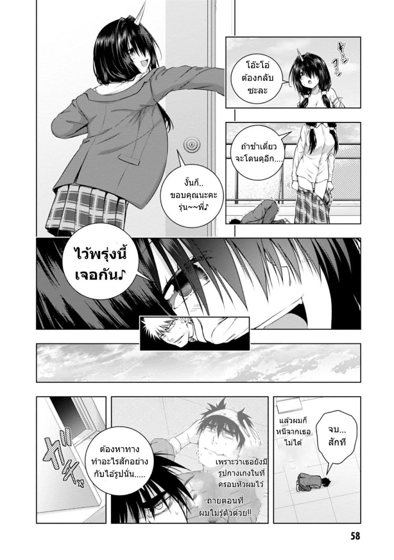 Iroha Ni ho ERO - หน้า 7