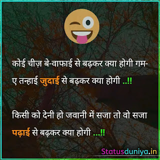 Best Funny Exam Whatsapp Status In Hindi