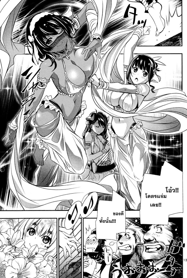 Shinju no Nectar - หน้า 12