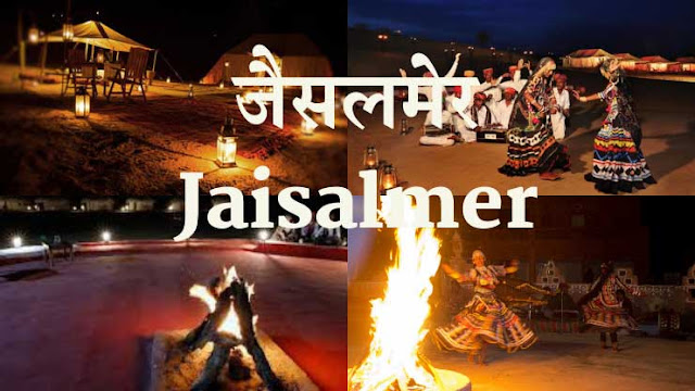 Top 30 Best Places in India to Celebrate 2021 New Year - Jaisalmer
