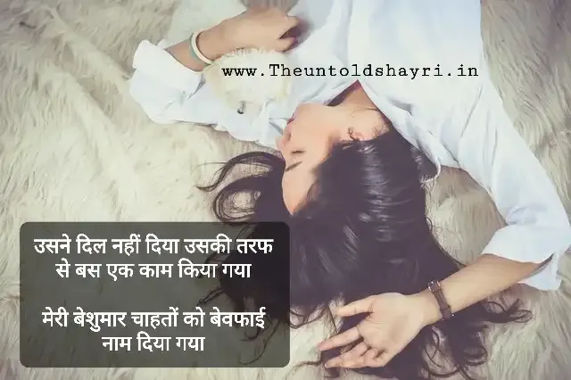Romantic Chahat Shayari In Hindi - चाहत शायरी