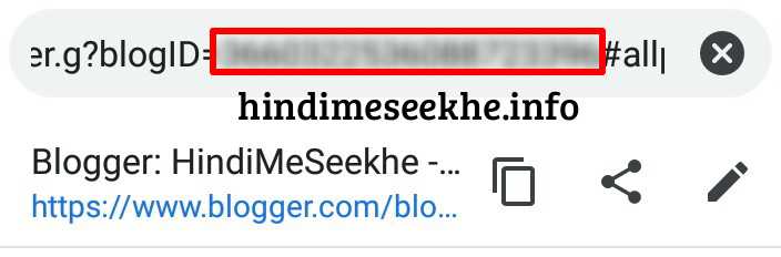 Blogger BlogID Kaise Jane blogger-BlogID-kaise-jane