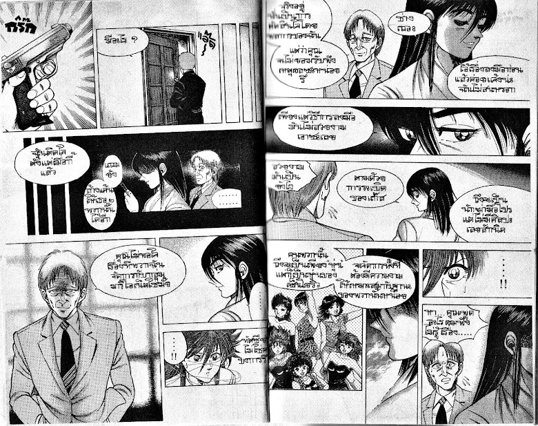 Kotaro Makaritoru! - หน้า 10