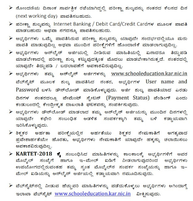 KARTET-2018: Apply for Teacher Eligibility Test Karnataka, Last Date December 25 3