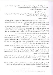 اضغط على الصورة لرؤيتها بالحجم الطبيعي
