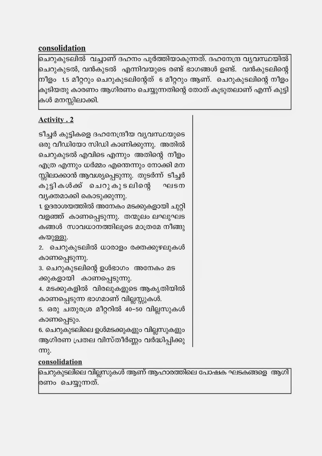 natural-science-2013-2014-lesson-plan-of-sujamol-s