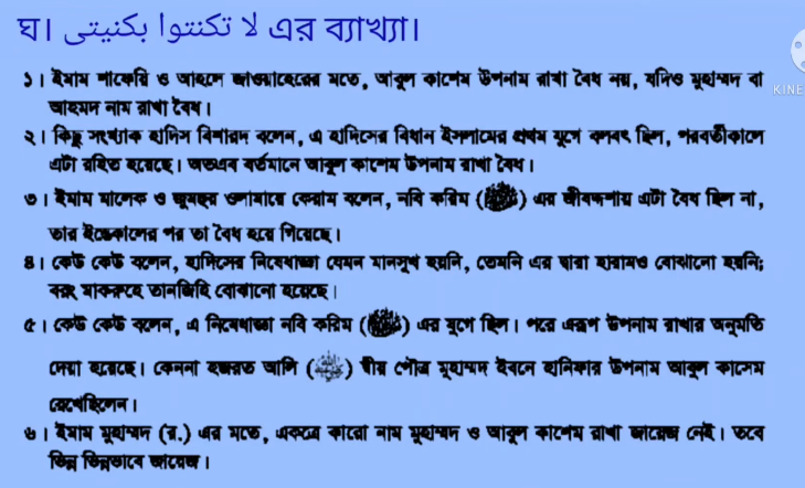 dakhil 2021 hadith sharif 6th week assignment answer, দাখিল ২০২১ হাদিস শরিফ ৬ষ্ঠ সপ্তাহের অ্যাসাইনমেন্ট উত্তর ২০২১ https://www.banglanewsexpress.com/