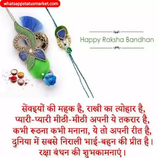happy rakhi images
