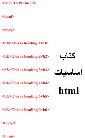 لغة html