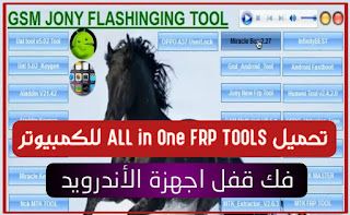 all in one frp for pc