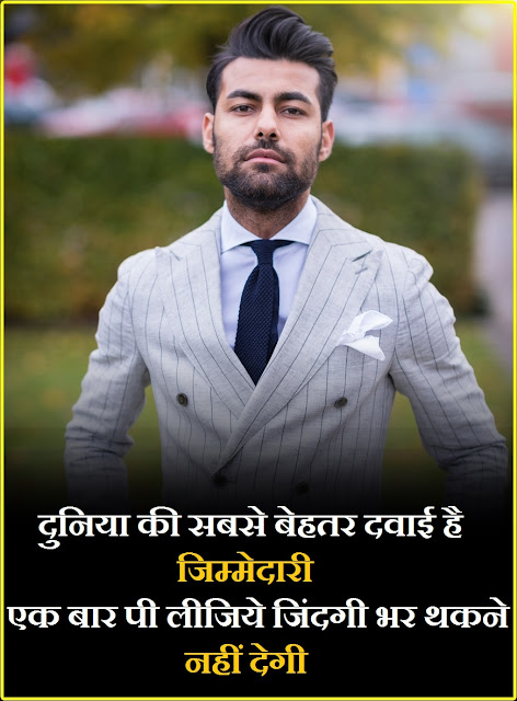 "Positive Thinking Quotes About Life In Hindi" Positive Thinking Quotes About Life In Hindi
