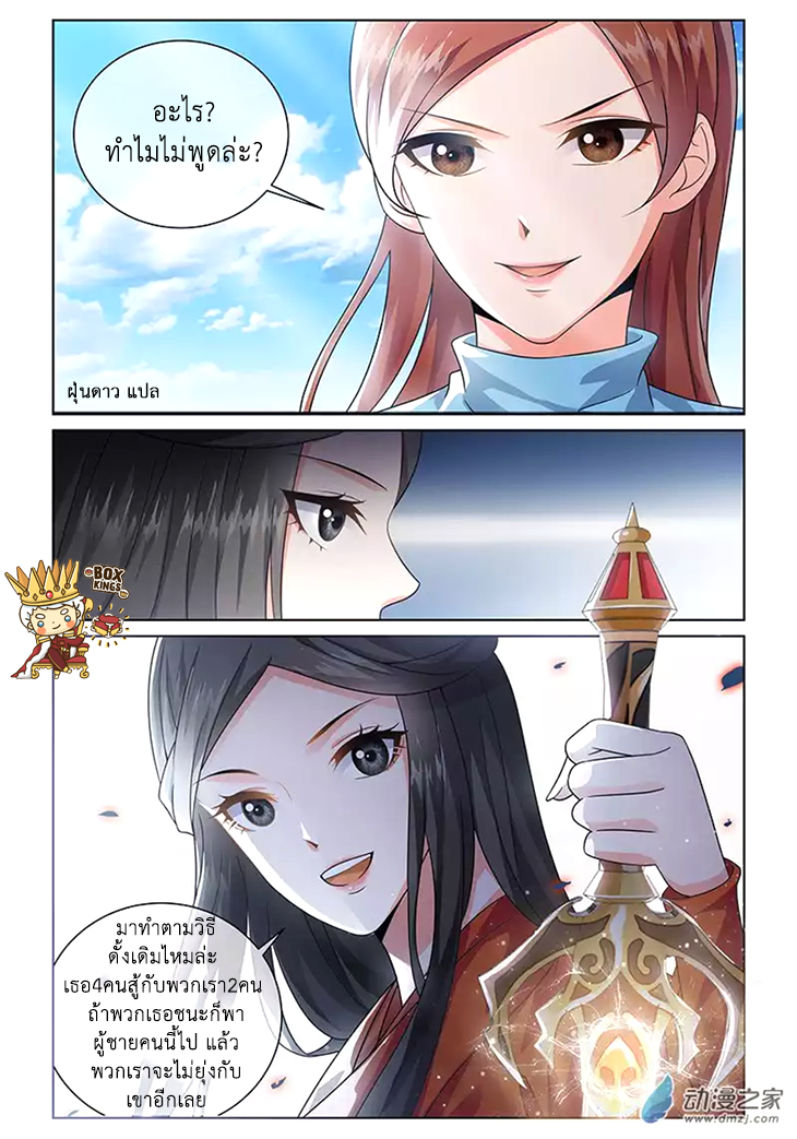 อ่านการ์ตูน Just One Smile Is Very Alluring 13 ภาพที่ 3