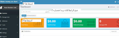 شرح موقع اختصار الروابط tmearn وطريقة الربح منه + هدية قيمة