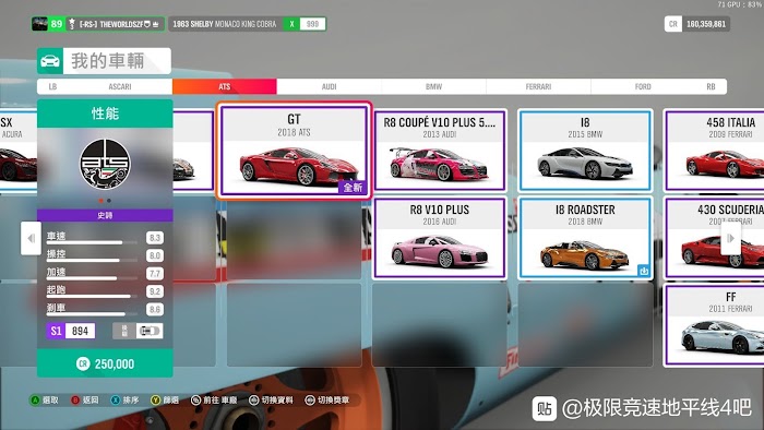 極限競速 地平線 4 (Forza Horizon 4) 嘉年華播放清單指南