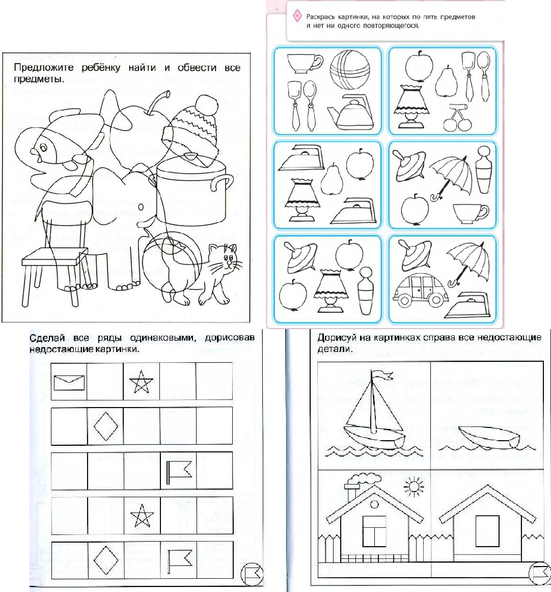 познавательному развитию дошкольников в доу. когнитивная сфера в дошкольном возрасте. методики для диагностики познавательной сферы. психодиагностика познавательных процессов в дошкольном возрасте. специфика познавательной сферы дошкольника.